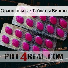 Оригинальные Таблетки Виагры 10